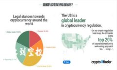 tpWallet收到空投没有提示的原因及解决