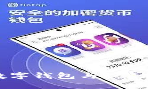 Title: SIM卡数字钱包与RCC技术的未来展望