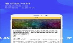 如何查看tpWallet的授权情况：详细步骤