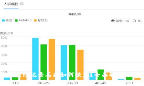 tpWallet转账记录丢失如何恢复?全面解析与解决方案