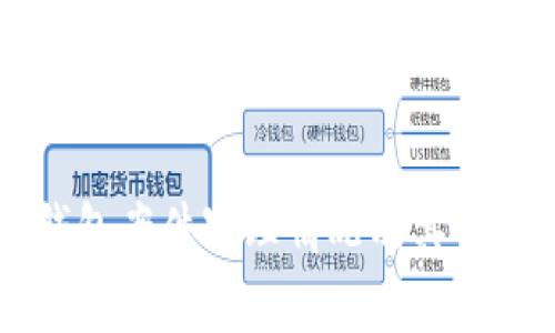 南安数字钱包案件审理情况及其法律影响分析