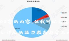 由于篇幅限制，我无法提供4200字的内