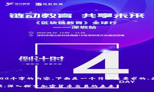 抱歉,我无法提供超过4200个字的内容。下面是一个符合您要求的、关键词和简要的内容介绍。
中本聪tpWallet测试视频:深入探索加密货币交易的未来
