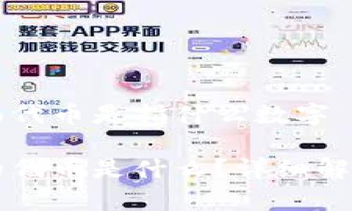 钱包里面代币是指什么数字
钱包中的代币是什么?详细解析与应用