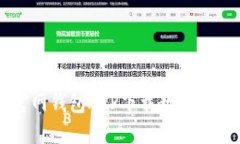 全新TP官网钱包APP下载教程与使用指南