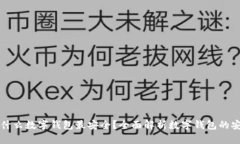 到底什么数字钱包最安全？全面解析数