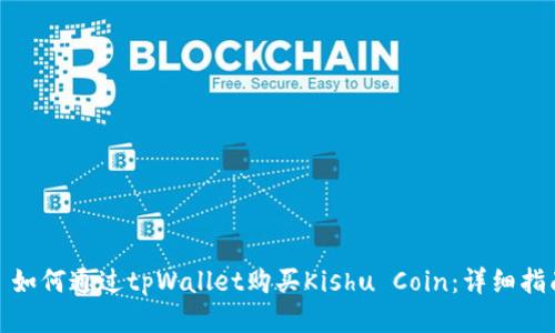 : 如何通过tpWallet购买Kishu Coin：详细指南