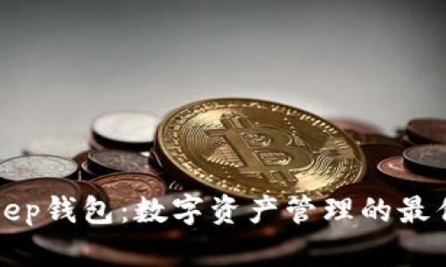 BitKeep钱包:数字资产管理的最优选择