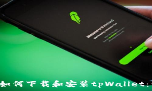 苹果6sp如何下载和安装tpWallet:详细指南