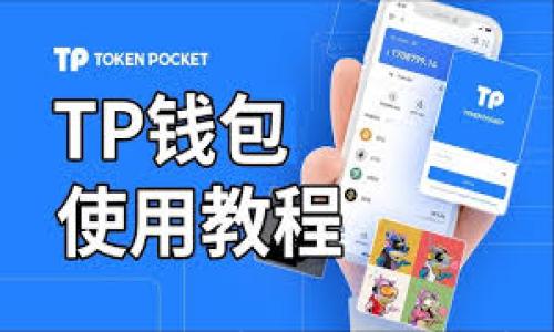 

投资区块链钱包骗局是真的吗？揭秘真相与防范指南