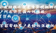 如何有效取消tpWallet授权？步骤指南与