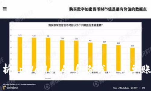 深入解析tpWallet的身份钱包与单账户功能
