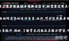    如何在tpWallet上出售波场币：全面指