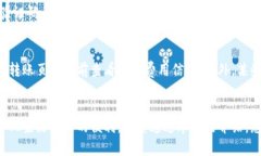 jiaoti邮政数字钱包如何开通：全面指南