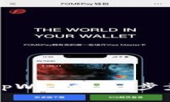 如何将资产提到tpWallet：一步步指南与