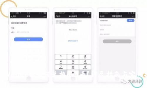 在tpWallet中如何兑换Hoo币?详尽指南与实用技巧