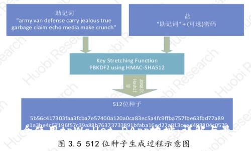 如何安全使用tpWallet DApp地址:详解与最佳实践