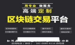 如何在华为钱包中添加密码锁定功能