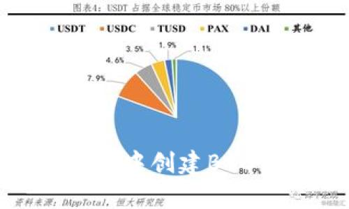 如何在tpWallet中创建BSC钱包:完整指南