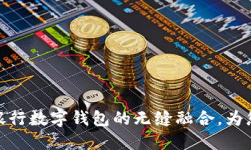 探索本来生活与建设银行数字钱包的无缝融合，为您带来便捷的支付体验