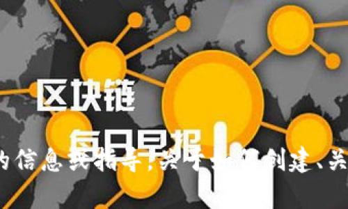  !-- 请您提供更具体的信息或指导，关于如何创建、关键词或详细内容等。 --