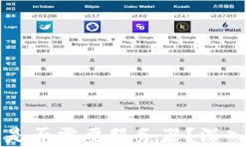 区块链钱包是否需要服务器?深入解析与解答