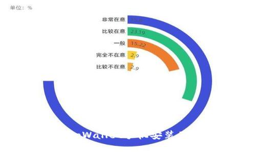 如何解决tpWallet手机安装不了的问题