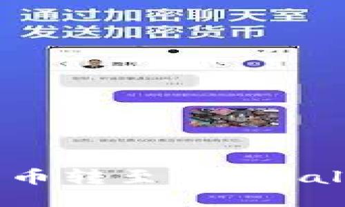 如何将HB ERC20代币转至TP Wallet:详细指南与技巧