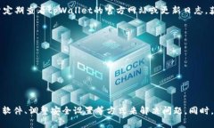  解决tpWallet无法交易问题的全面指南