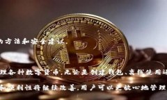 baotongtpWallet离线使用指南与常见问题分