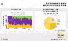 百联数字钱包：开启无现金生活的新选
