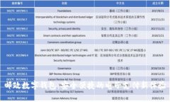 邮政数字钱包：安全便捷的电子支付新