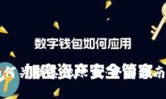 tpWallet如何关联其他账户：全面指南与