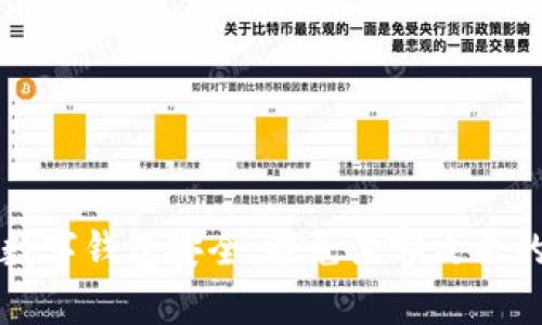 如何保护数字钱包安全,避免黑客攻击的技巧指南