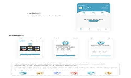 推荐区块链钱包系统开发:选择合适的钱包解决方案,实现安全与便捷