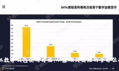 手机数字钱包使用方法：从基础到高级