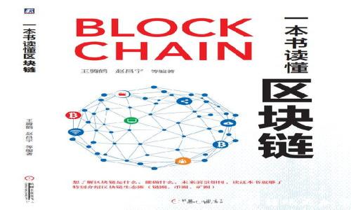 tpWallet转账后缀中文解析:如何让你的转账更加清晰安全
