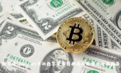 如何将tpWallet中的数字货币转换成人民