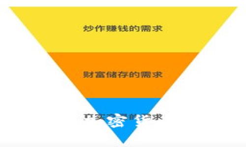 tpWallet到账:您的加密货币交易体验与安全性