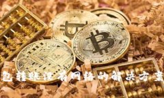 数字货币钱包转账没有网络的解决方案