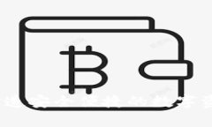 tpWallet钱包：打造安全便捷的数字资产