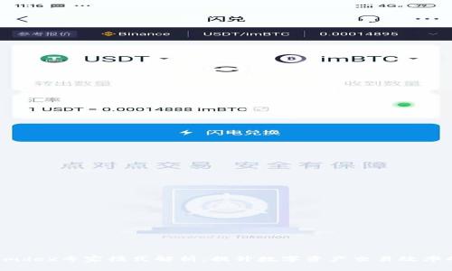 tpWallet mdex专家模式解析:提升数字资产交易效率的必备工具