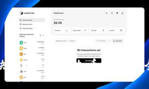 如何解决tpWallet添加币的问题:全面指南