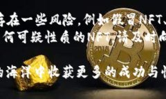 baioti如何将TP Wallet连接到OpenSea：完整