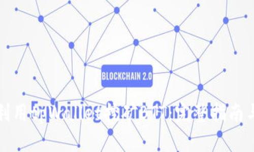 如何利用tpWallet挖矿BTT：完整指南与技巧