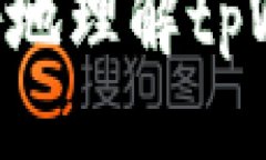 tpWallet软件下载：全面指南与使用技巧