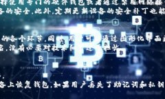   tpWallet离线签名：安全与便捷的数字