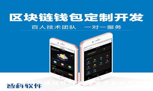蚂蚁金服的区块链钱包:数字资产新时代的先锋