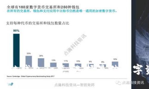 美国银行区块链钱包一览:选择最佳数字资产管理工具