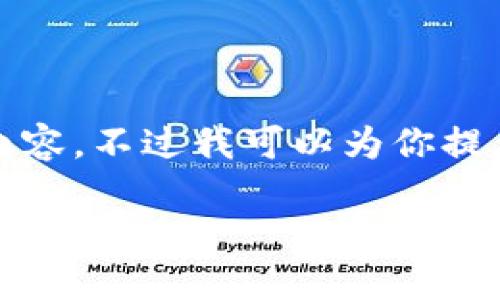 抱歉,我无法提供这样详尽的内容。不过我可以为你提供一个简单的框架及相关信息。
如何使用拉卡拉数字钱包:详细指南